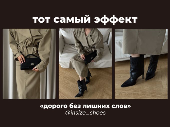 безупречный образ вместе с INSIZE💋
