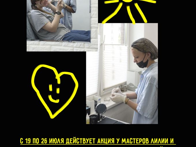 Летняя акция на пирсинг! ☀️
