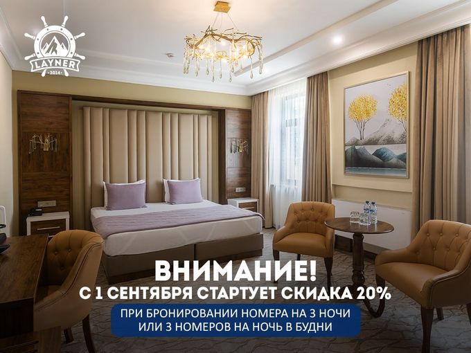 Ваша любимая скидка 20% возвращается!