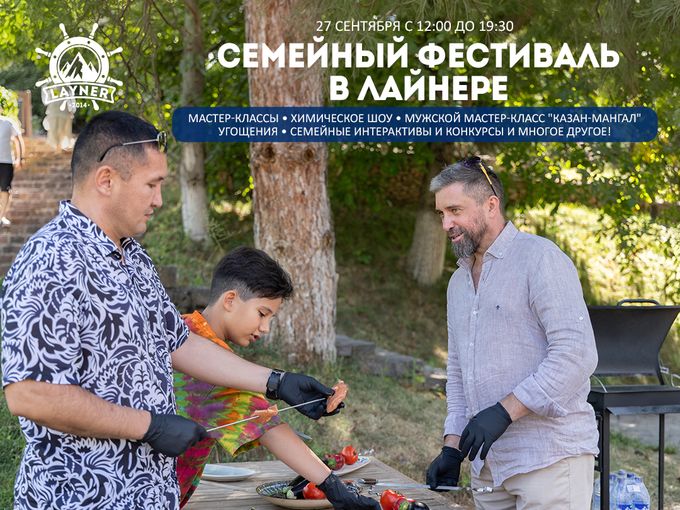 Проведите это воскресенье в горах