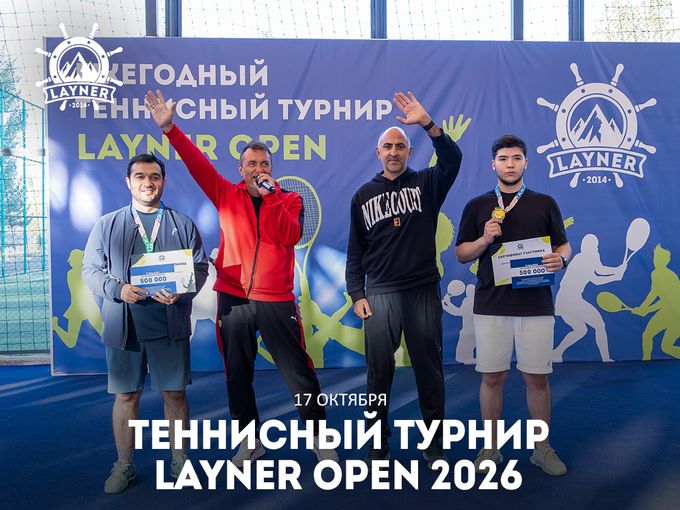 🎾 Теннисный турнир 17 октября в Лайнере