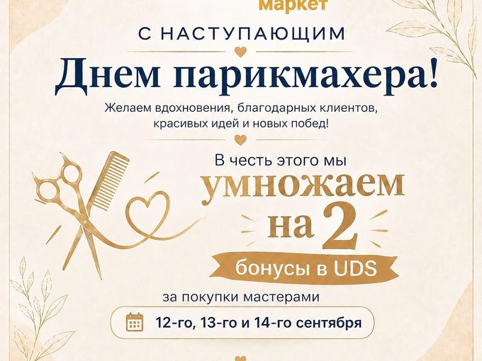 С НАСТУПАЮЩИМ ПРАЗДНИКОМ