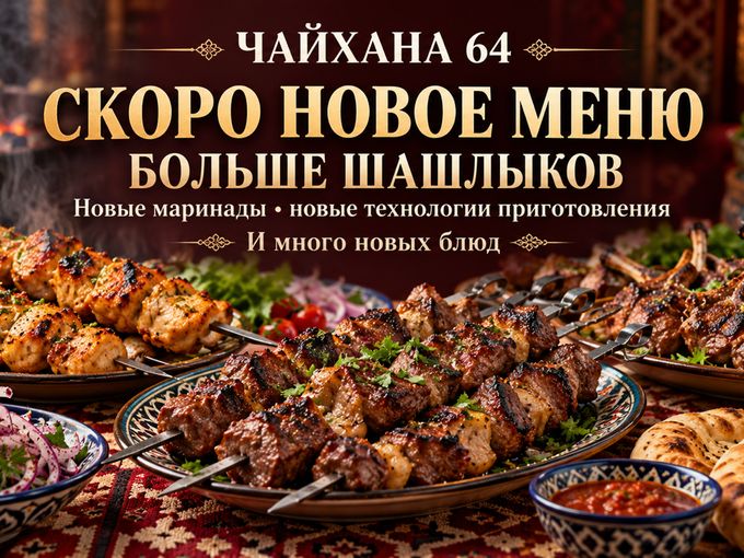 СОВСЕМ СКОРО…