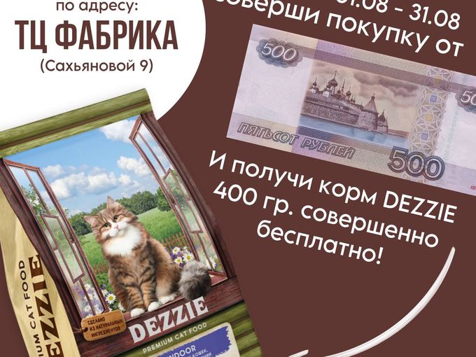 АКЦИЯ!!!