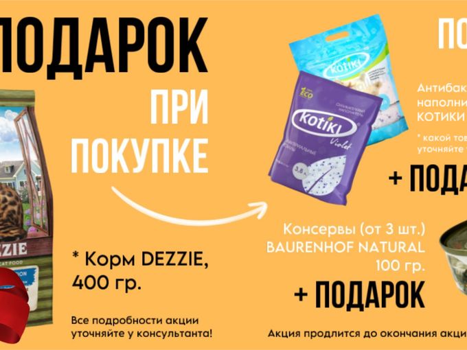 Акция!!!