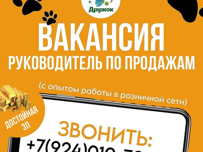ВАКАНСИЯ