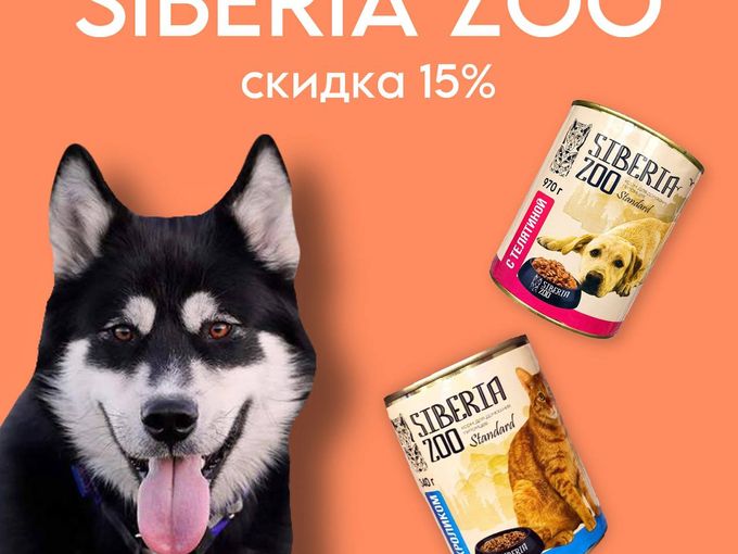 Siberia ZOO