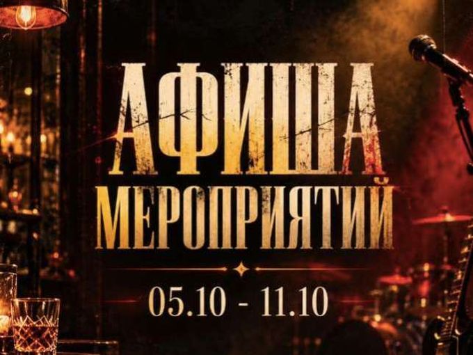 🔥 ВОТ И АФИША! ЖДАЛИ? А МЫ УЖЕ ГОТОВЫ!