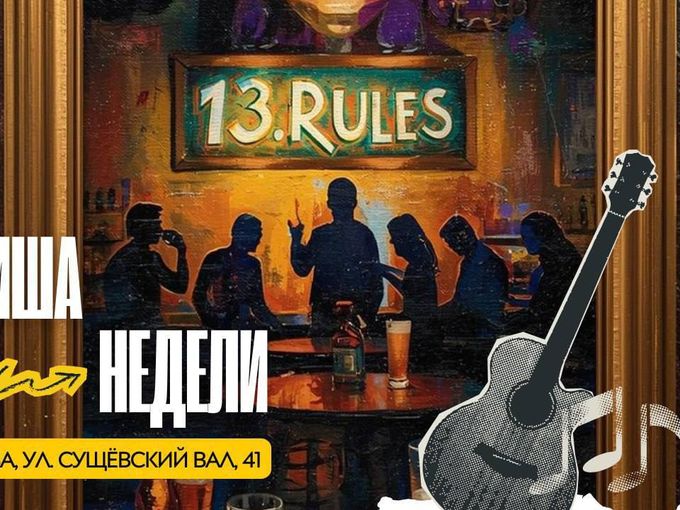 АФИША НА НЕДЕЛЮ 🍻🔥