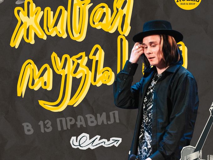 NineTike Mus сегодня в баре! 🔥