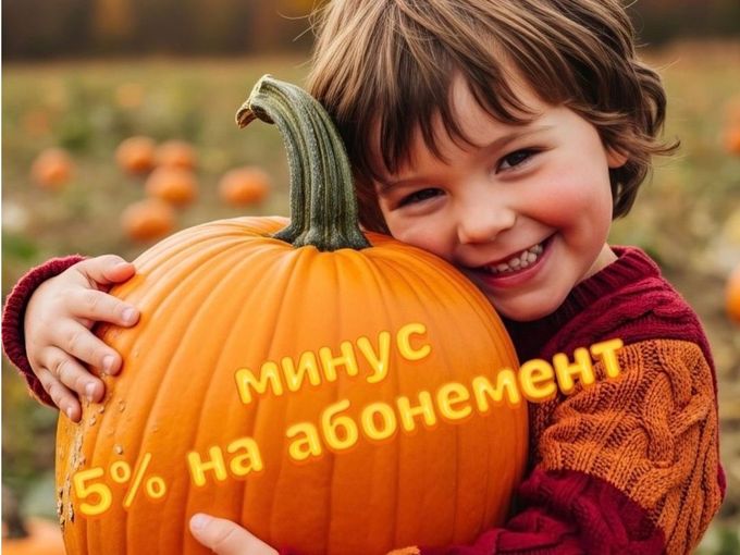 ФЕСТИВАЛЬ ТЫКВ В БУХТЕ
