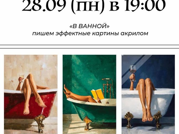УКРАСЬ СВОЮ ВАННУЮ 🎨
