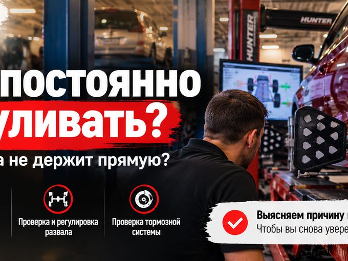 Устали постоянно подруливать? 🚘