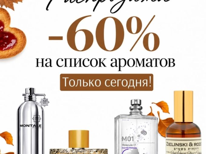 Последний день ликвидации!