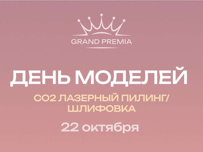 Ищем моделей 📣