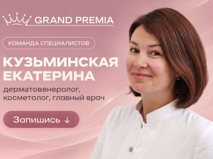 Что ждёт вас на приёме у косметолога 👩‍