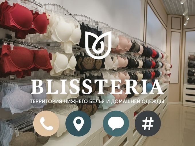 BLISSTERIA — шопинг в 💖 удовольствие!