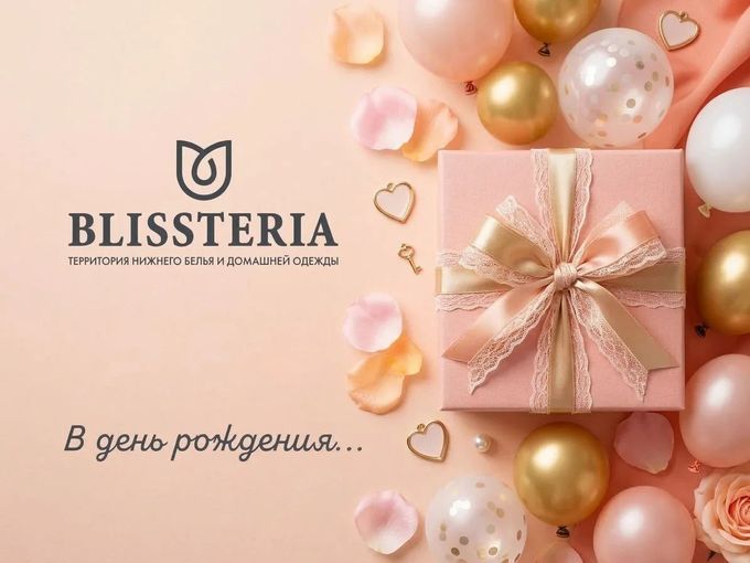 🎁 Подарок ко ДНЮ РОЖДЕНИЯ!