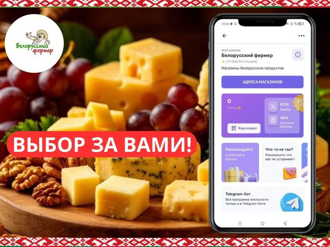 📲 ТЕПЕРЬ ВЫБОР ЗА ВАМИ!