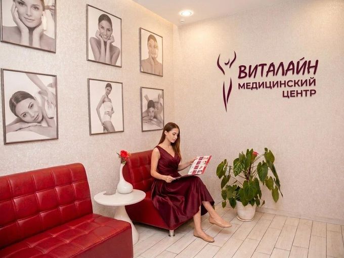🎁 500 ₽ в ВИТАЛАЙН за покупку