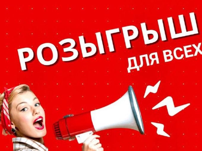 Бесплатная обработка участка от клещей !