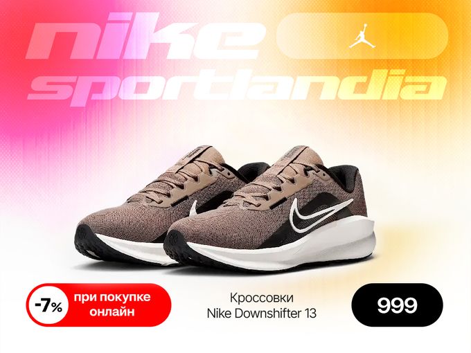 NOU! Nike Downshifter 13 — doar 999🔥