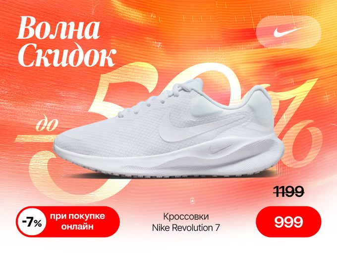 Распродажа -50%: Nike Revolution 999 л🔥