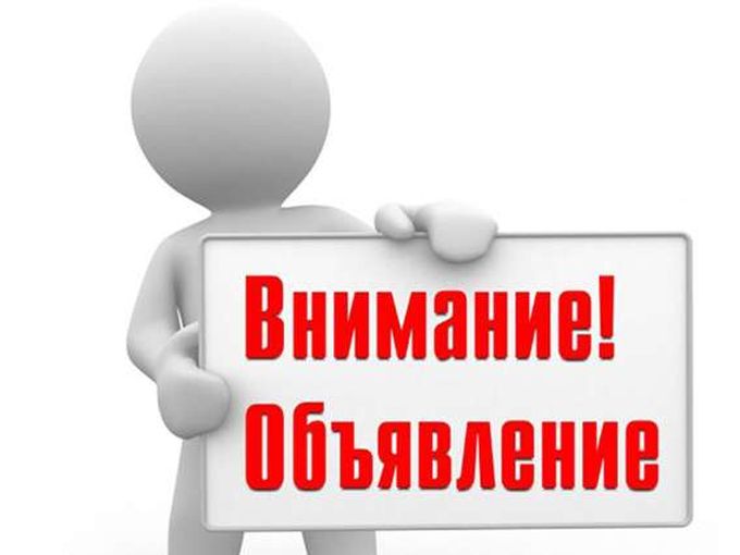 Небольшое объявление❗❗❗