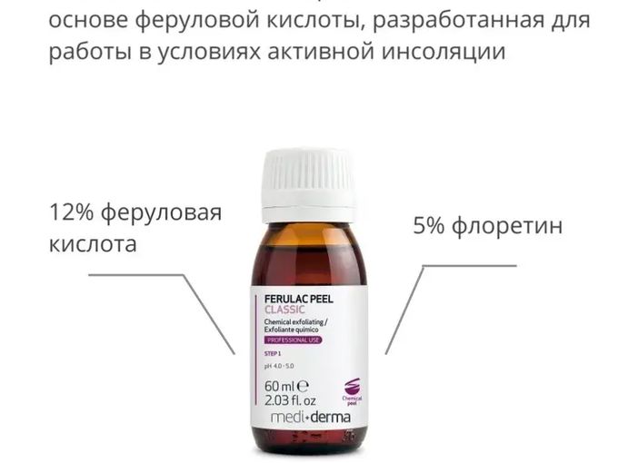 процедура для обновления кожи ☀️