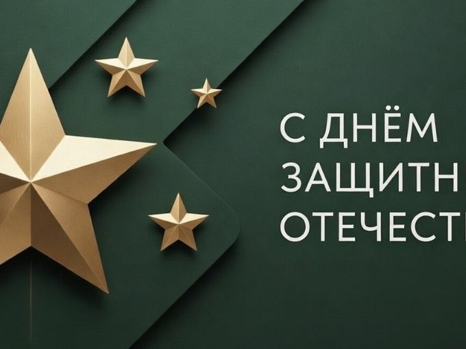 Успей потратить до 23 февраля