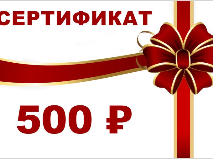 Успей потратить до 13 января