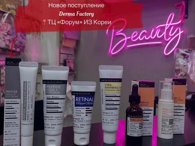 Сезонное обновление ИЗ Кореи🌿