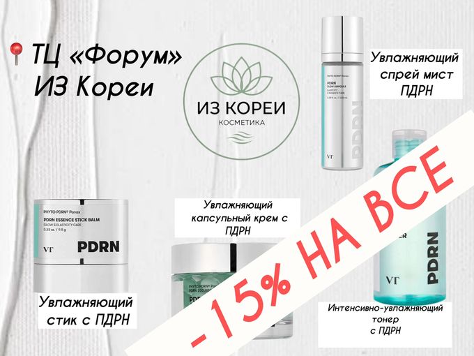 -15% на ВСЕ только сегодня‼️