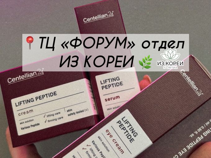 🔥Поступление Лифтинг серии⤵️