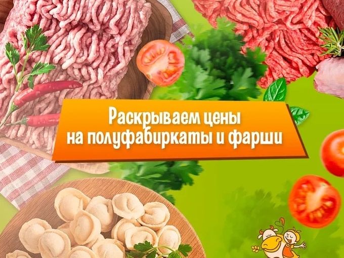 Вкусная мясная пятница - с выгодой!