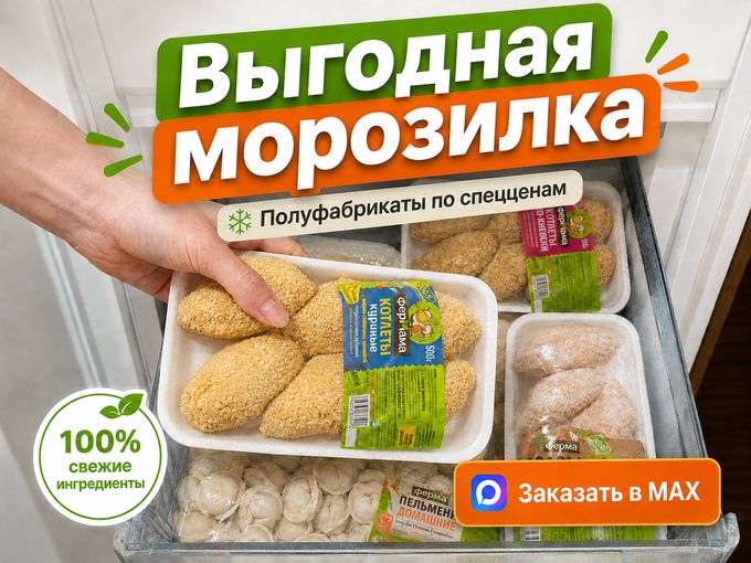 ВЫГОДНАЯ МОРОЗИЛКА напрямую из цеха