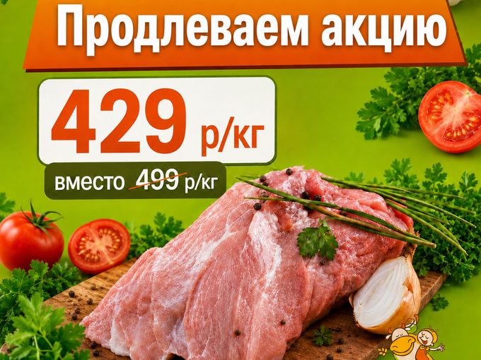 🔥 ПРОДЛЕВАЕМ АКЦИЮ ЕЩЁ НА ОДИН ДЕНЬ!