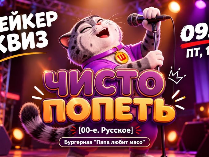 🎤 Папа возвращает тебя в нулевые! 🔥