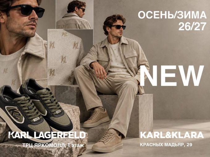 Новая коллекция ОСЕНЬ-ЗИМА 26/27