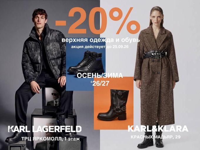 - 20%, Карл!) 👀