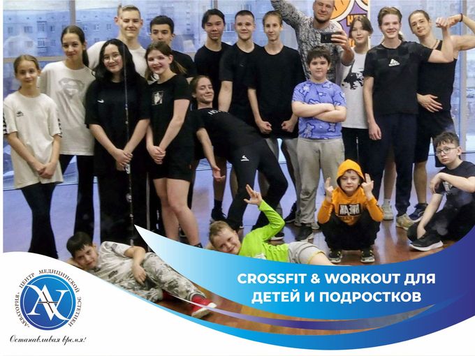 CrossFit для детей: сила и дисциплина💪