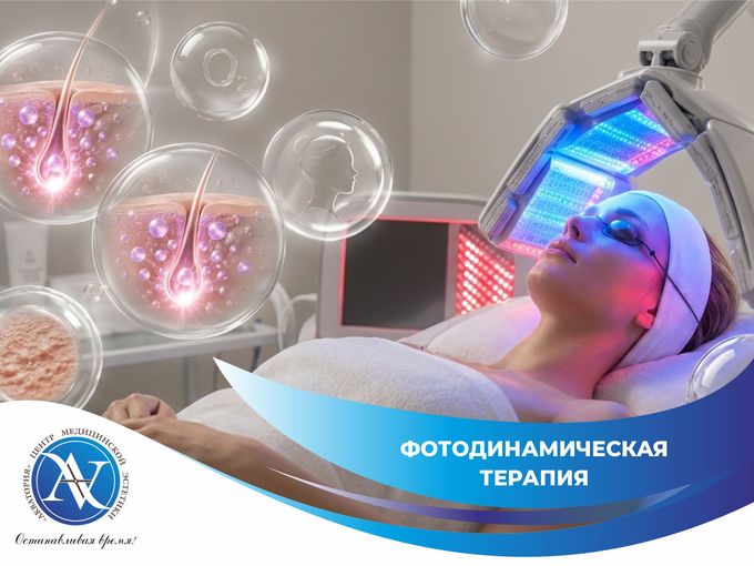 Свет, который лечит кожу! 💡✨