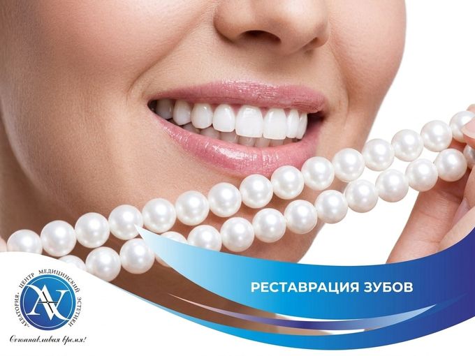 Восстановим улыбку: забудьте о стеснении