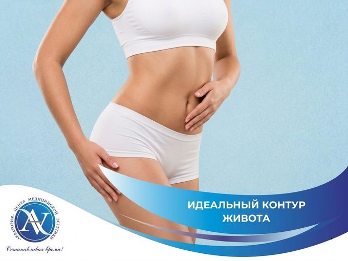 Пластика живота: старт для тела! 🚀💖