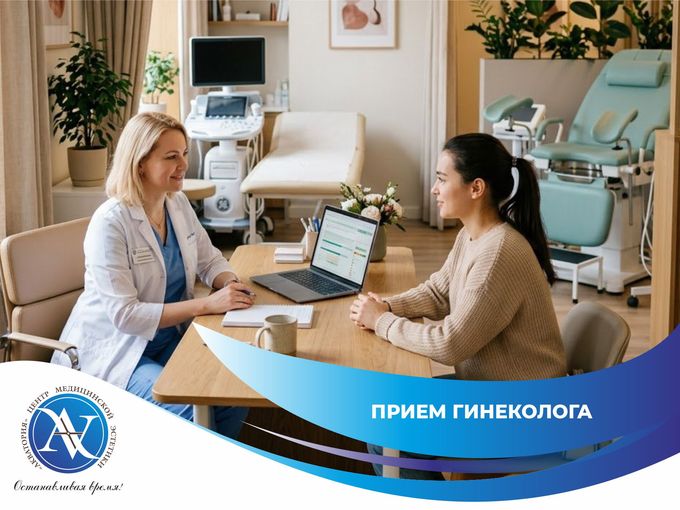 УЗИ и гинеколог: почему вместе? 🤝✨