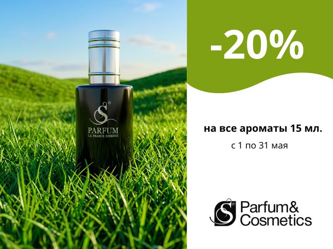 НЕ ПРОПУСТИ ГОРЯЧИЕ СКИДКИ -20% НА….