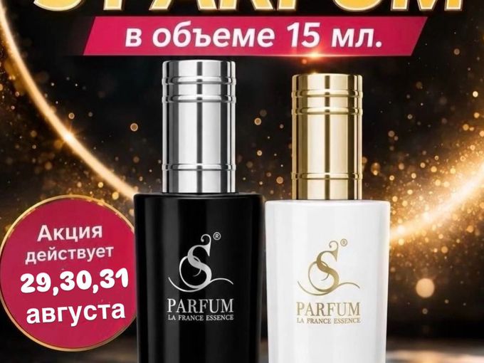 -20 % на все ароматы 15 мл 🔥