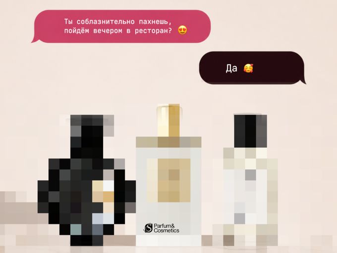 3 соблазнительных аромата для….