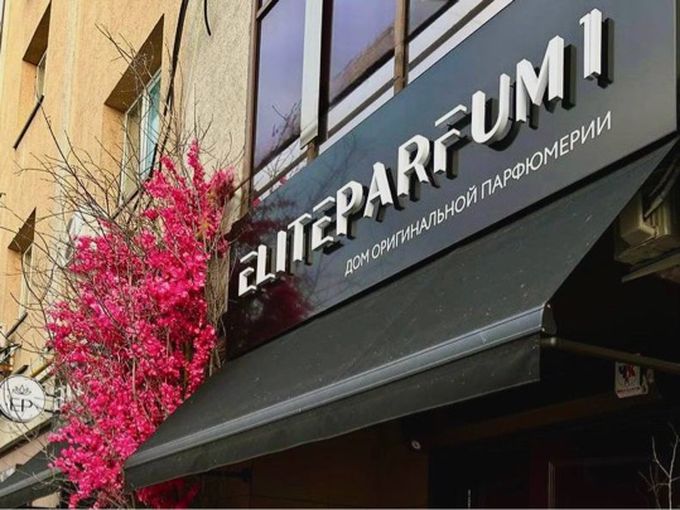 Парфюмерный Дом ELITEPARFUM1