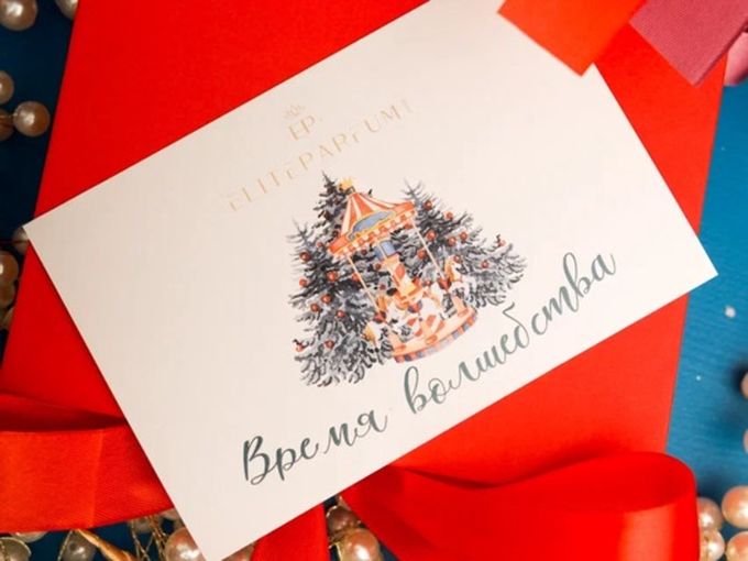 Месяц подарков в ELITEPARFUM1 🎁